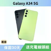 在飛比找蝦皮購物優惠-SK 斯肯手機 Samsung Galaxy A34 5G 