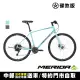 【MERIDA 美利達】探索者 300 碟煞平把跑車(SHIMANO CUES傳動/代步/健身/通勤/公路車/自行車/單車)