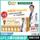 生寶國際生技 專利綠蜂膠 葉黃素 3盒優惠 亮晶睛 GPLS+OPLS 加強版400 60錠x5