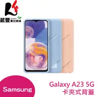 在飛比找蝦皮商城優惠-SAMSUNG 三星 Galaxy A23 5G 原廠卡夾式