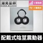 潮男巫師- HOT OCTOPUSS JETT | 配戴式陰莖震動器 雙跳蛋按摩肉棒 高頻低頻雙頻率 男性射控調教射精