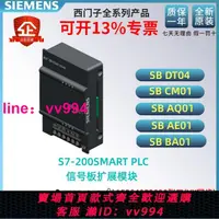 在飛比找樂天市場購物網優惠-西門子PLC S7-200SMART信號版模塊 SB/CM0