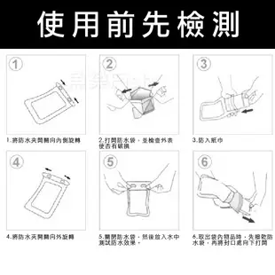 【 手機 防水袋 】觸控防水袋 透明密封 游泳 潛水 手機防水 外出必備 iPhone 三星 HTC SONY 防水套