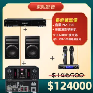 音圓 家庭卡拉OK組 KTV N2全系列 美國波斯頓喇叭OKAUDIO擴大機 JBL VM-300麥克風(聊聊享優惠）