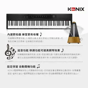 【KONIX】88鍵便攜式電子鋼琴專業款(S200)