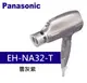 Panasonic 松下 奈米水離子吹風機 (EH-NA32-T)