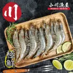 【小川漁屋】活凍南美白蝦6盒(500G±10%盒/25-30尾)