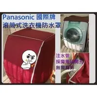 在飛比找PChome商店街優惠-NA-V130BDH 國際 Panasonic 滾筒 洗衣機