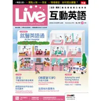 在飛比找momo購物網優惠-【MyBook】Live互動英語2016年11月號(電子雜誌