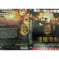 在飛比找蝦皮購物優惠-【雞餓遊戲 The Starving Games DVD 】