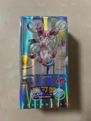 IN STOCK Pokemon TCG Chinese Card Gem Pack Vol.2 Eevee CBB2C Booster Box Sealed