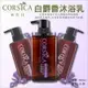 Corsica科皙佳 白麝香沐浴乳(500ml)