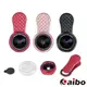 aibo K36X1 玫瑰花形0.6X廣角抗變形手機特效鏡頭-黑色/玫瑰金/紅色 【現貨】