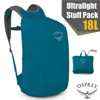 在飛比找PChome24h購物優惠-【OSPREY】Ultralight Stuff Pack 