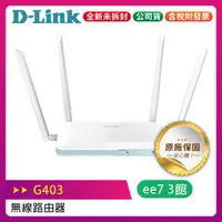 在飛比找蝦皮購物優惠-D-Link G403 4G LTE Cat.4 N300 