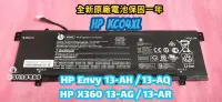在飛比找Yahoo!奇摩拍賣優惠-☆全新 HP KC04XL 原廠電池☆Envy 13-AH 