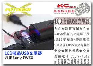 凱西影視器材【 FOTODIOX  LCD液晶USB充電器 sony FW50 】螢幕 NEX 5T a6400 a7