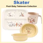 [SKATER] POOH 嬰兒餐具系列午餐盤 XP7AG / 多碗 290ML XP24AG / 嬰兒食品杯 230M