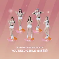 在飛比找蝦皮購物優惠-2022 UNI-GIRLS PRODUCTS YOU NE