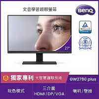 在飛比找Yahoo奇摩購物中心優惠-BenQ GW2780 PLUS 27型 IPS LED光智