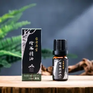 【檜山坊】檜木精油10ml+5ml組合(頂級台灣扁柏檜木 屬於台灣的味道)