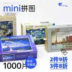 迷你拼圖框 拼圖框 INGOOOOD迷你拼圖1000片大人解壓可愛治愈MINI掛墻畫高級平圖相框