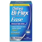 美國代購有現貨(效期2025/03)OSTEO BI-FLEX EASE 含UC2膠原蛋白，70片