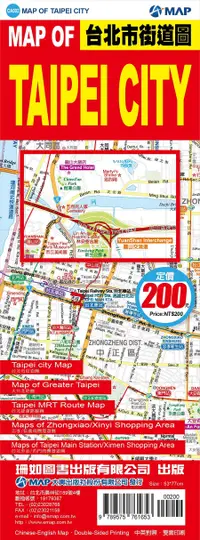 在飛比找誠品線上優惠-Map of TAIPEI CITY台北市街道圖