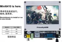 在飛比找露天拍賣優惠-友善之臂mini6410開發板7寸觸摸屏LCD ARM11S