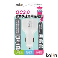 在飛比找松果購物優惠-Kolin歌林 QC3.0三孔快速車用充電器(顏色隨機) K