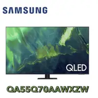 在飛比找蝦皮購物優惠-現貨供應 【Samsung 三星】QA55Q70AAWXZW