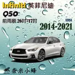 【DG3A】INFINITI英菲尼迪 Q50 2014-NOW雨刷 Q50雨刷 德製3A膠條 三節式雨刷