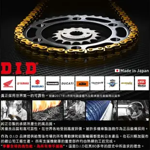 【日本 D.I.D大同工業株式社】ZVM-X系列 專利X型油封 重機專用 黃金加厚鏈條(鍊條尺寸525 / 鏈目110節)