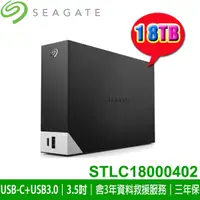 在飛比找蝦皮購物優惠-【MR3C】含稅附發票 SEAGATE 18TB STLC1