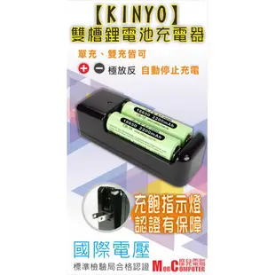 ★摩兒電腦☆KINYO CQ-430 CQ-433 18650單雙槽鋰電池充電器 鋰電池座充 電池充電座 電池充電器