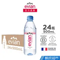 在飛比找蝦皮商城優惠-法國evian依雲天然礦泉水（500mlx24入 寶特瓶）台