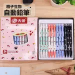 日本角落生物自動鉛筆 糰子家族學生活動鉛筆0.5MM 0.7MM可愛卡通24支裝自動鉛筆兒童寫字筆 E110