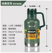 在飛比找樂天市場購物網優惠-Stanley不銹鋼啤酒桶冰扎啤桶大容量保溫壺家用戶外旅行冷