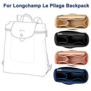 適用於longchamp雙肩包毛氈內襯分離整理袋龍翔內袋收納袋中袋