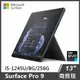 Surface Pro 9 i5/8G/256G/W11P 商務版 單機 雙色可選白金