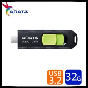 ADATA威剛 UC300 Type-C USB3.2隨身碟