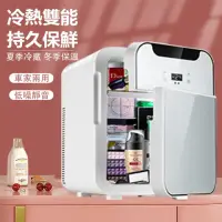 在飛比找momo購物網優惠-【雅蘭仕】20L電子式車用冰箱 車載冰箱 雙核數顯(車家兩用