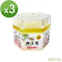 在飛比找momo購物網優惠-【草本之家】冷凍生鮮蜂王乳蜂王漿3入組(500公克/入)