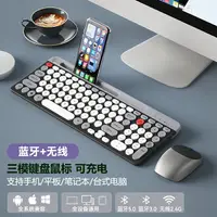 在飛比找樂天市場購物網優惠-鍵盤 無線鍵盤 藍芽無線鍵盤滑鼠套裝可充電筆記本台式電腦超薄