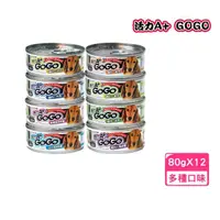 在飛比找momo購物網優惠-【PET SWEET】寵物甜心活力A+GoGo狗罐 80g*