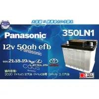 在飛比找蝦皮購物優惠-350LN1國際牌Panasonic 日本原裝進口 銀合金(