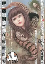 Junji Ito Collection of Masterpieces Japanese Comic Book Manga