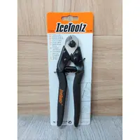 在飛比找蝦皮購物優惠-【單車元素】ICETOOLZ 剪線鉗 剪線器 外管 內線 皆