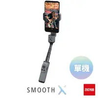 在飛比找樂天市場購物網優惠-限時★.. Zhiyun 智雲 Smooth X 手機二軸自