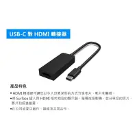 在飛比找蝦皮購物優惠-Microsoft 微軟 Surface USB-C(Typ